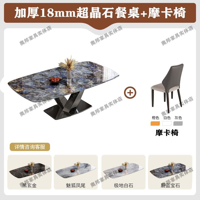 意式轻奢晶石餐桌现代大理石简约家用小户型长方形组合餐桌椅饭桌