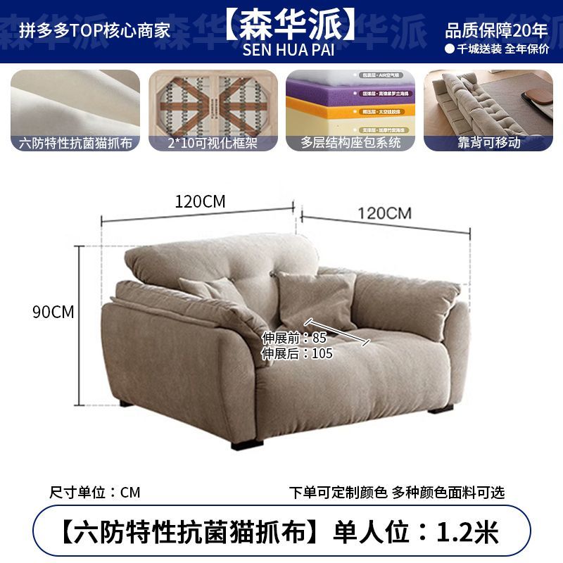 森华派现代简约云朵沙发客厅小户型可调节靠背直排雪尼尔布艺沙发