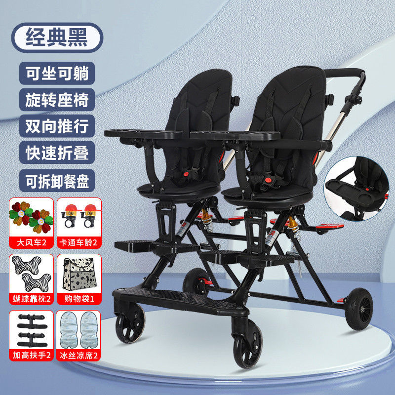 双胞胎溜娃神器双人轻便折叠手推车婴儿宝宝可坐可躺二胎龙凤胎遛
