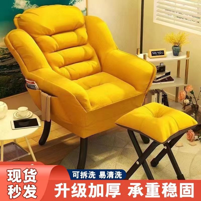 懒人沙发单人小沙发学生宿舍电脑椅子休闲舒适阳台卧室靠背躺椅
