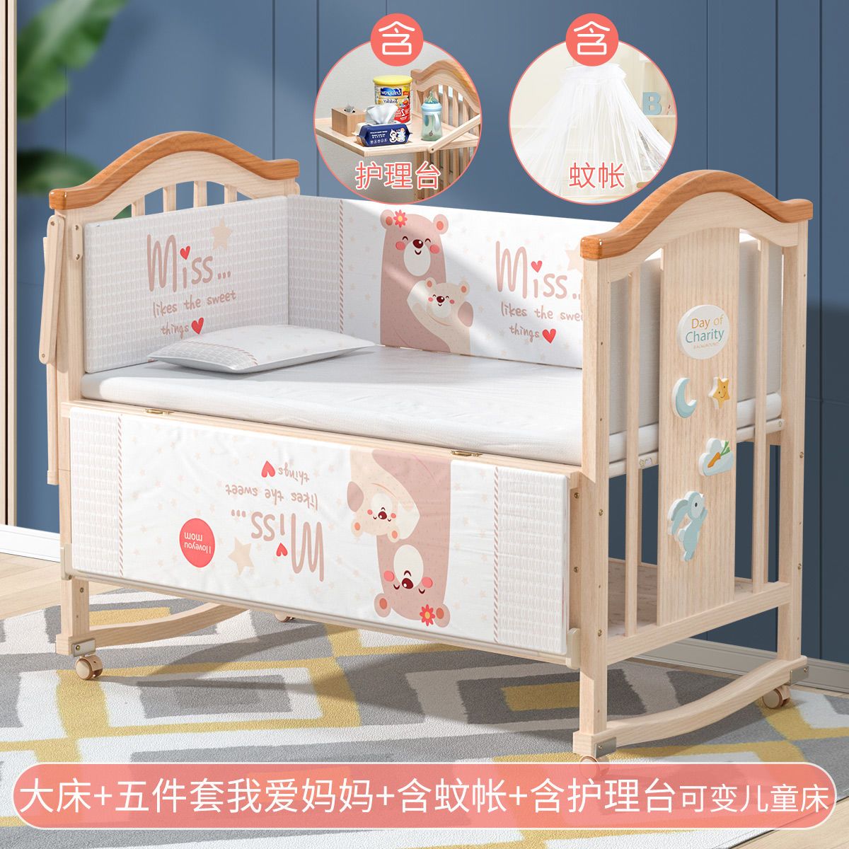 圣贝恩欧式婴儿床实木无漆宝宝床多功能儿童床新生儿bb床拼接大床