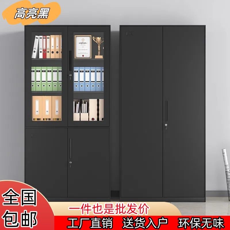 黑色文件柜办公铁皮柜子储物柜带锁办公室家具加厚资料矮柜器械柜