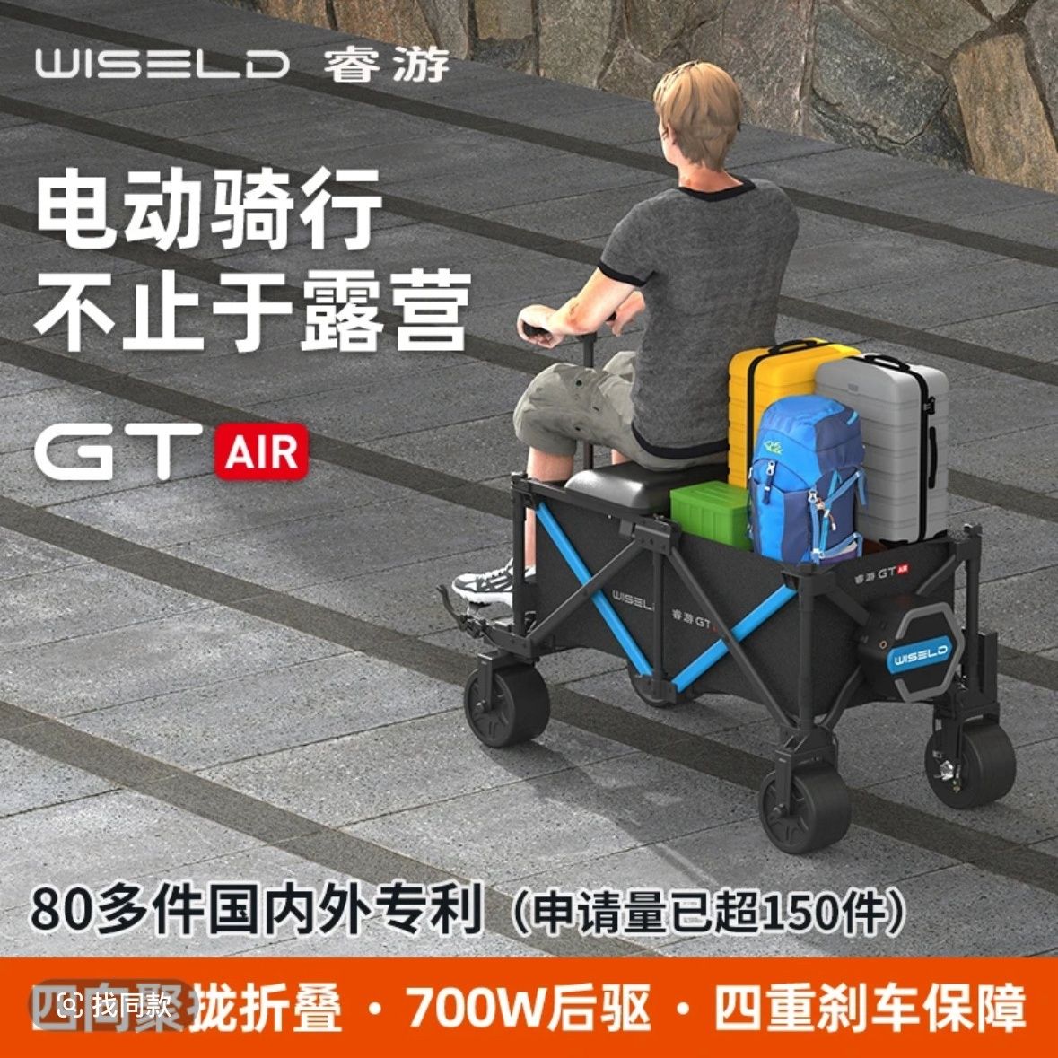 睿遊電動露營車可坐騎行可摺疊戶外電動輪小推車拉車露營摺疊推車
