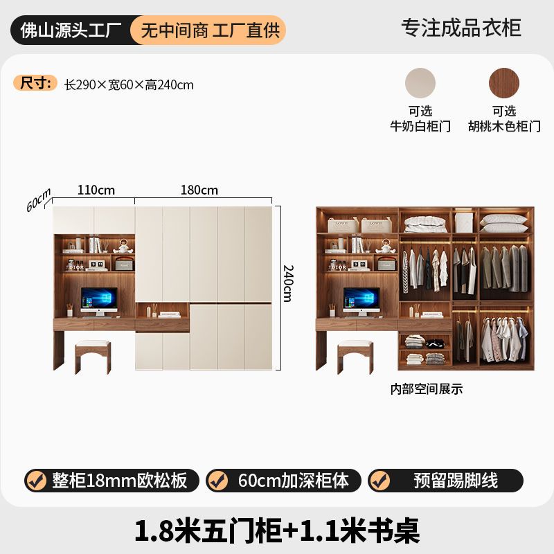 定制ENF级欧松板连体书桌衣柜组合儿童学习桌衣橱电脑桌一体大柜