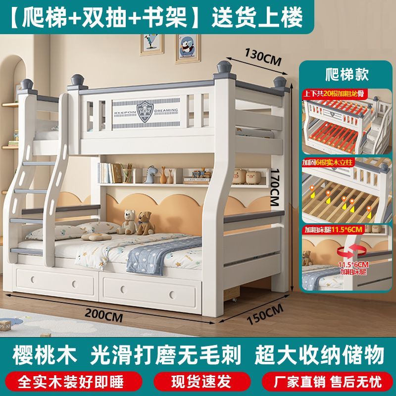 实木上下床儿童床子母床双层床樱桃木加厚高低加粗多功能小户型床