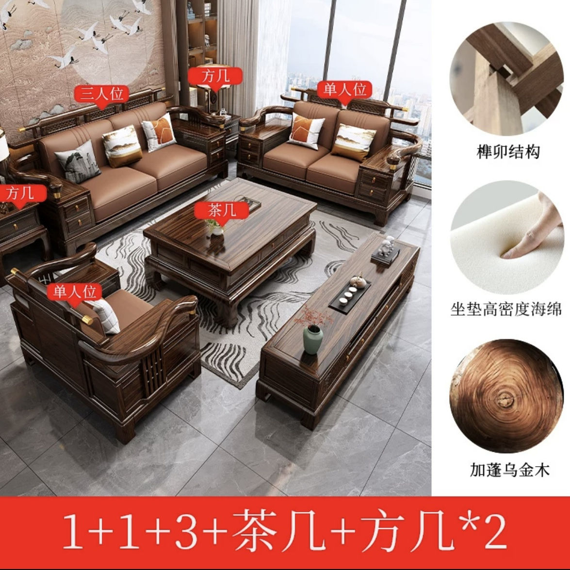 新中式乌金实木沙发组合别墅客厅现代高端冬夏两用大户型储物家具