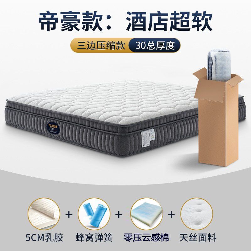 攸萊爾壓縮捲包靜音獨立彈簧乳膠1.8米2.2m超軟五星酒店加厚牀墊