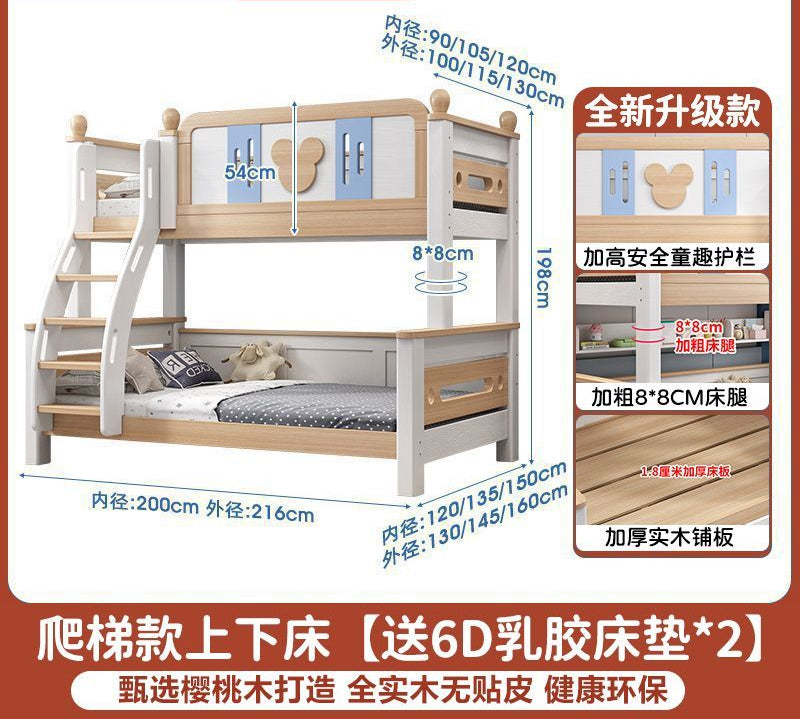 郁菲琦实木双层床上下床儿童床成人高低床鹅掌楸子母床两层双人床