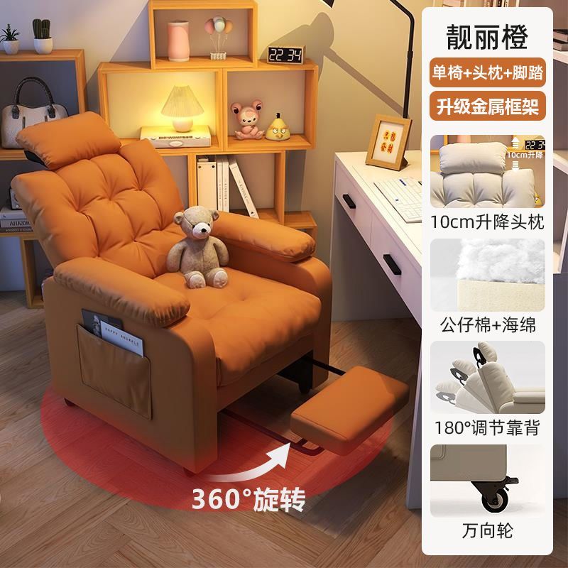 懒人沙发家用电脑椅舒服久坐椅子办公椅网吧电竞椅卧室单人沙发椅