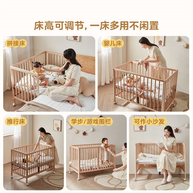 全友家居实木婴儿床原木风山毛榉加宽床边可调节移动儿童拼接床