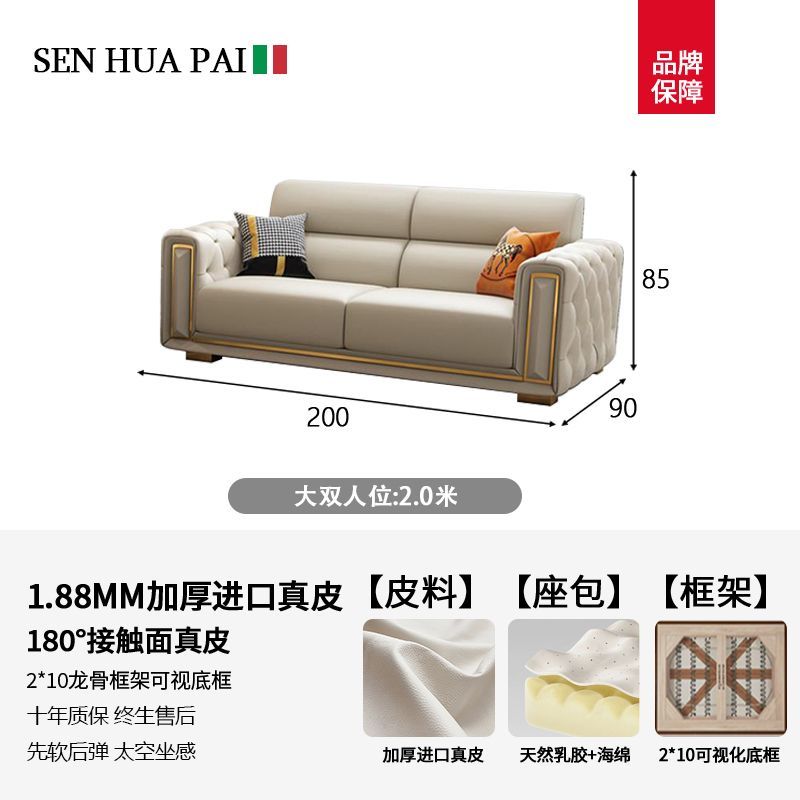 森华派简约欧式客厅轻奢高级直排真皮沙发白色奶油家用小户型