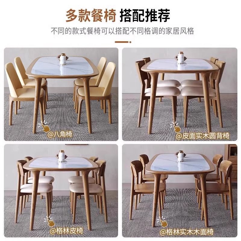 北欧实木岩板餐桌轻奢现代简约家用小户型白蜡长方形餐桌椅组合