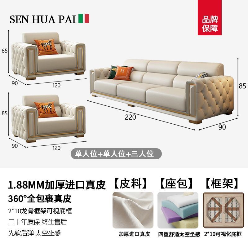 森华派简约欧式客厅轻奢高级直排真皮沙发白色奶油家用小户型