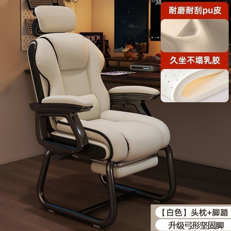 电脑椅弓形办公椅舒适久坐沙发椅家用可躺午休椅书桌靠背椅子座椅