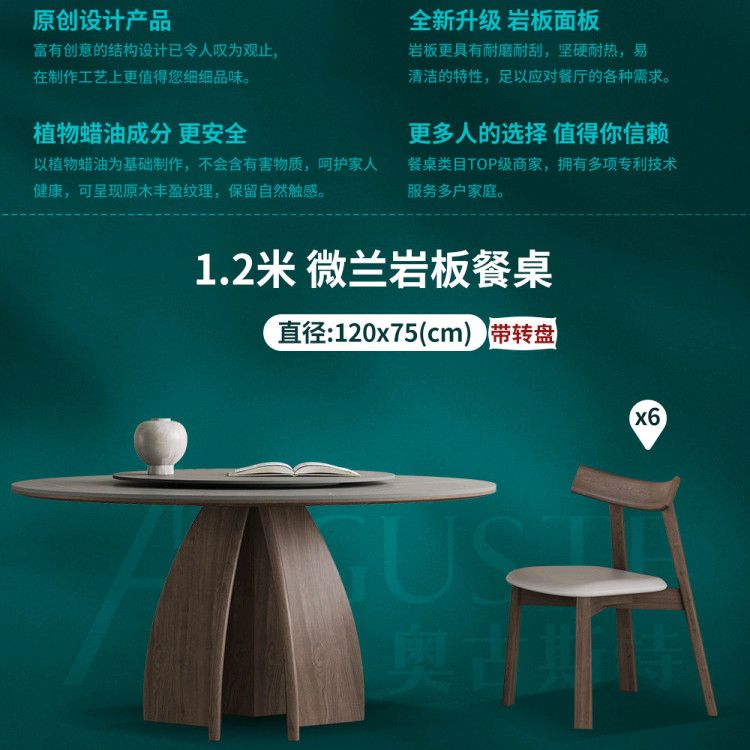 意式高端实木餐桌圆形带转盘家用新款胡桃木色侘寂风哑光岩板圆桌
