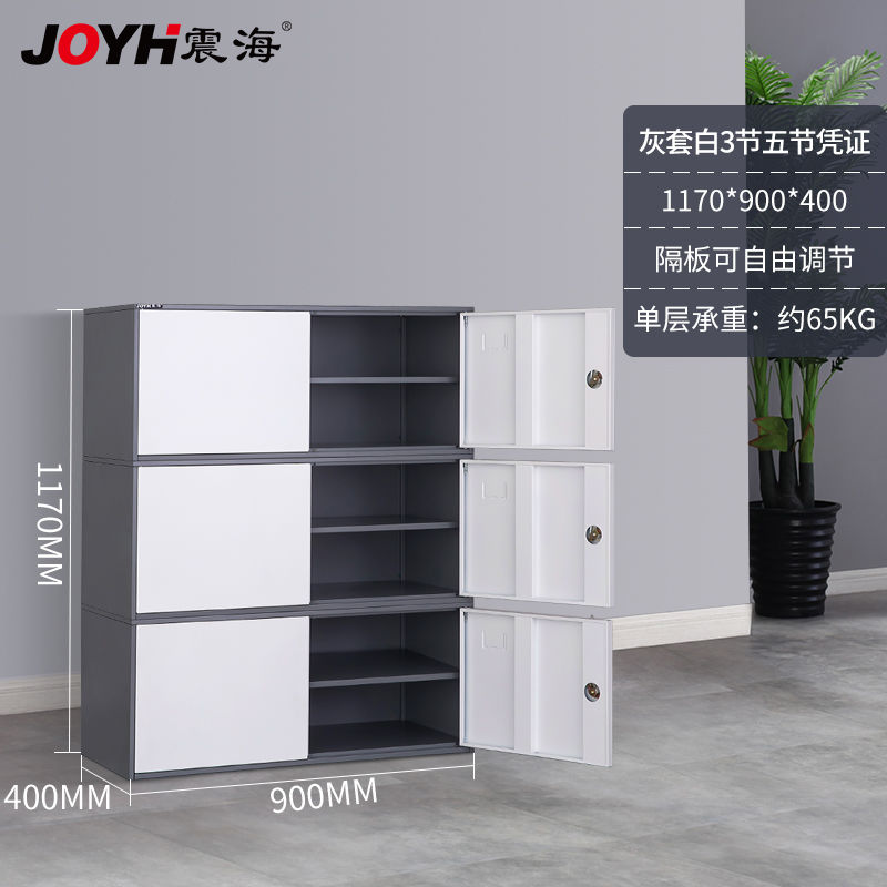 档案柜文件柜铁皮柜会计凭证柜分体五节柜办公室资料柜带锁财务柜