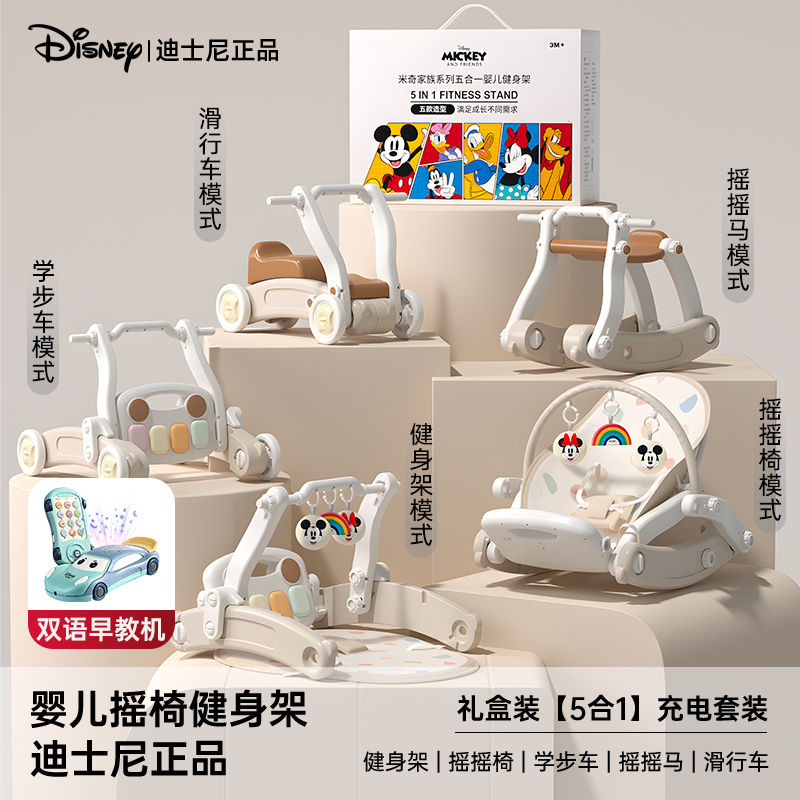 迪士尼婴儿玩具0-6个月1岁宝宝玩具婴儿见面礼新生的儿见面礼实用