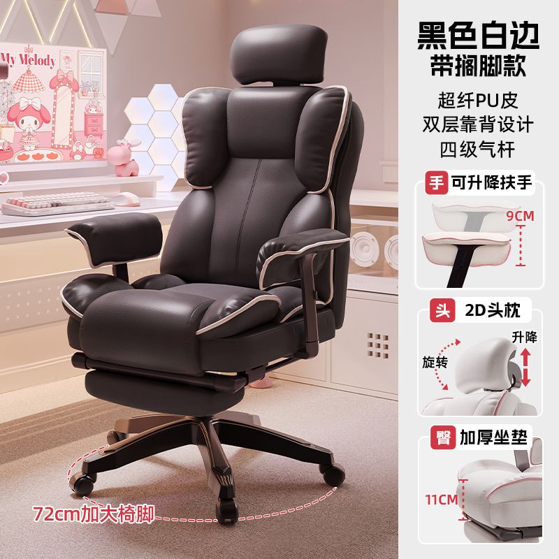 朗域轩品电竞椅电脑椅家用主播座椅沙发直播转椅休闲椅网红办公椅
