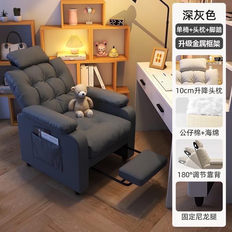 懒人沙发家用电脑椅舒服久坐椅子办公椅网吧电竞椅卧室单人沙发椅