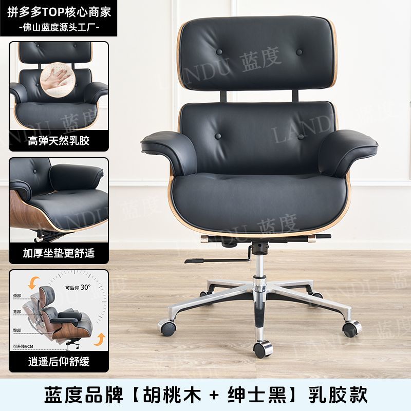 蓝度伊姆斯单人办公椅躺椅沙发椅电脑舒适真皮老板书房办公室椅子