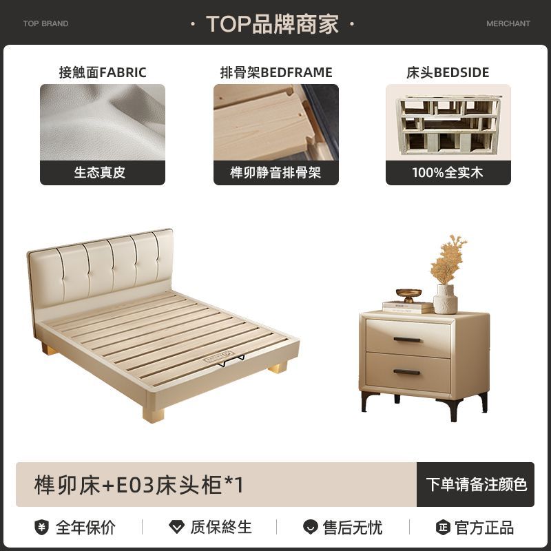 纯实木薄床头床真皮实木床超厚榫卯静音双人床轻奢次卧适老床定制颜色备注/默认米白【联系客服】