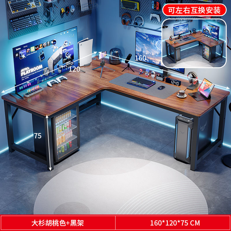 L型转角书桌家用台式电脑桌卧室学生双人写字桌小户型拐角办公桌