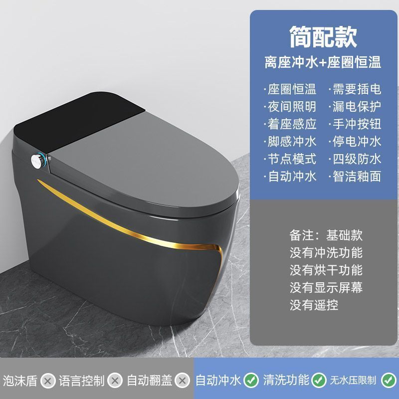 彩色智能马桶灰色轻奢家用坐便器全自动座圈加热感应一体式座便器