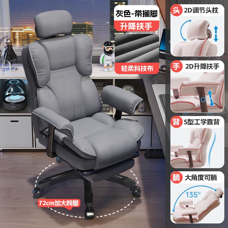 朗域轩品电竞椅电脑椅家用主播座椅沙发直播转椅休闲椅网红办公椅