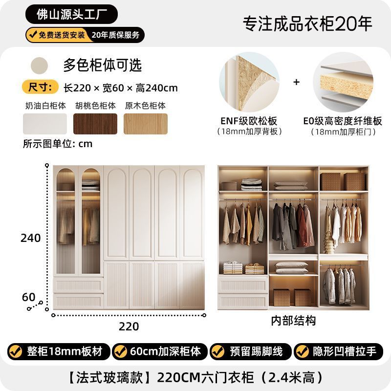 法式奶油风分段式衣柜家用卧室免拉手对开门衣服柜子一门到顶衣橱