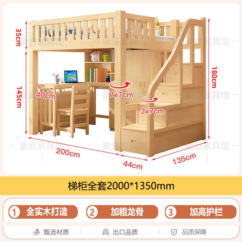 实木上床下桌高低床上一体组合衣柜多功能上下床书桌高架小户型