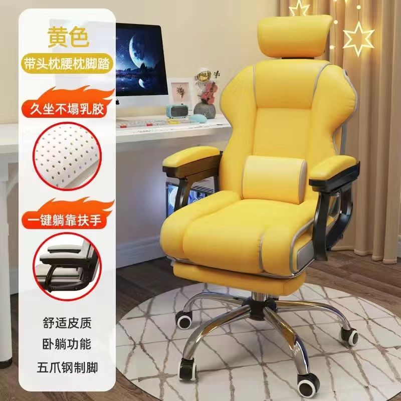 电脑椅家用电竞椅网红直播椅舒适久坐办公椅大学生宿舍转椅单人椅