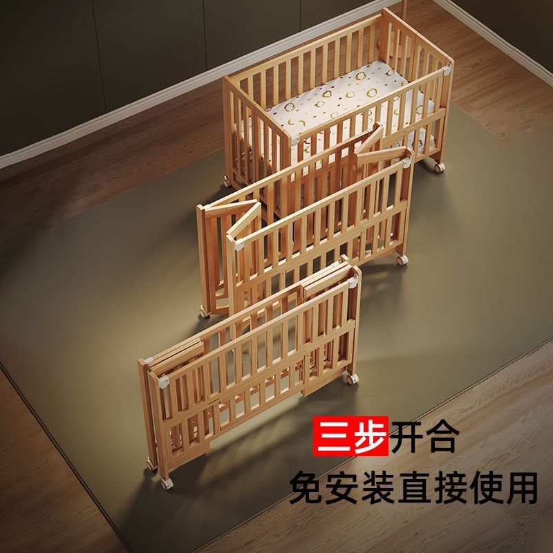 简魅婴儿床可折叠实木无漆多功能新生儿宝宝床可移动拼接大床