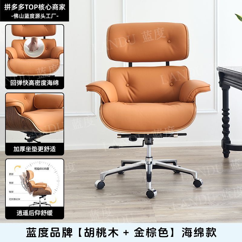 蓝度伊姆斯单人办公椅躺椅沙发椅电脑舒适真皮老板书房办公室椅子