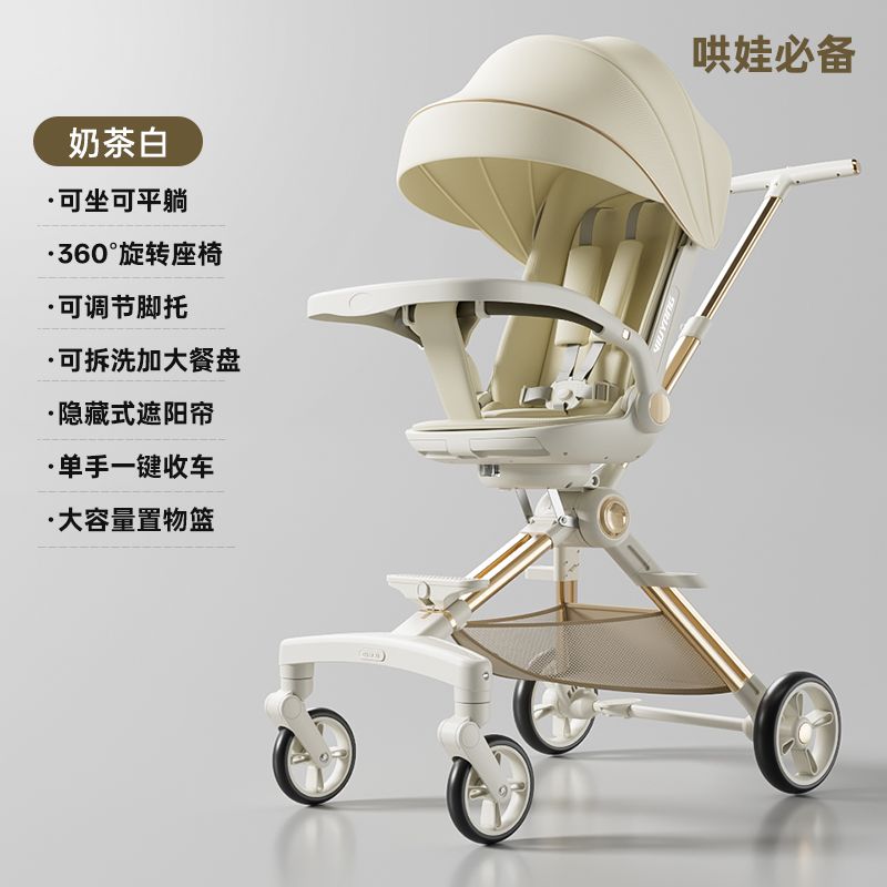 晟乐途轻便型高景观婴儿手推车0—36个月适用双向推行铝合金车架E