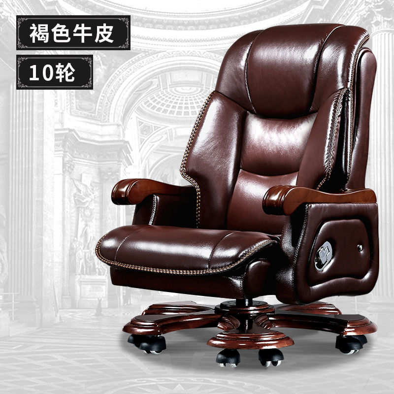 老板椅商务真皮总裁办公椅子按摩椅牛皮大班椅实木可躺电脑椅家用