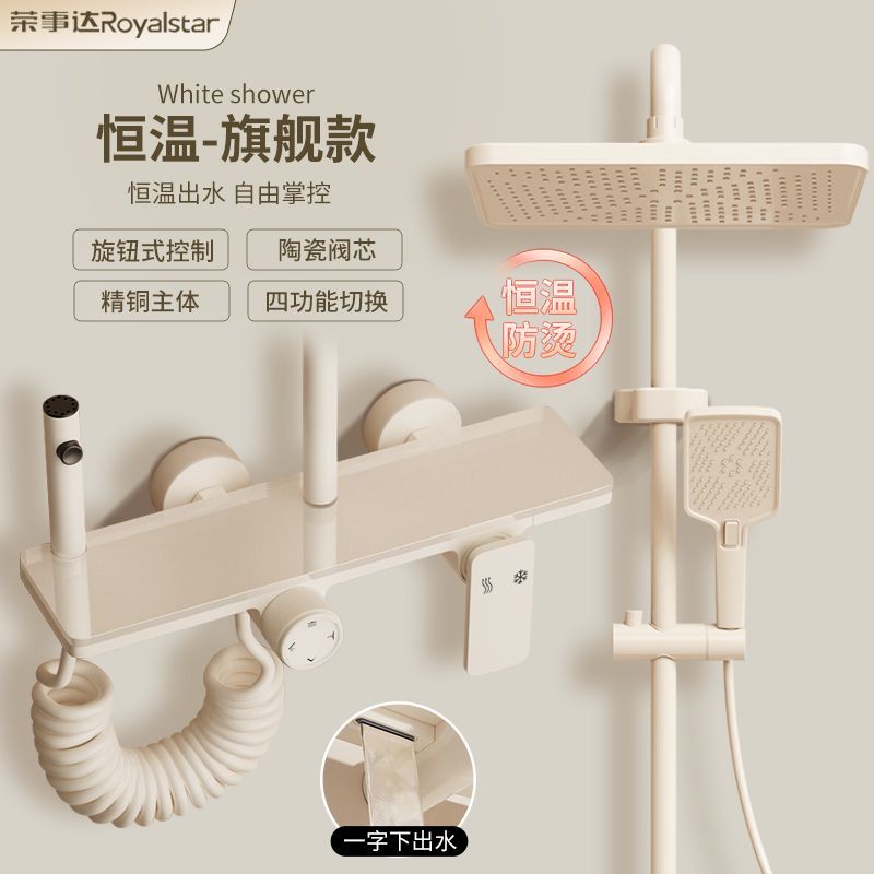 榮事達精銅旋鈕式花灑套裝家用淋浴沐浴增壓恆溫浴室噴頭玻璃面板