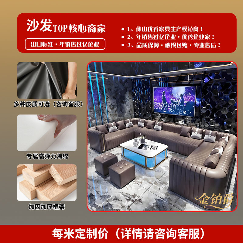 ktv沙发卡座商用包厢专用靠墙转角定制酒吧LU型家庭轻奢茶几组合