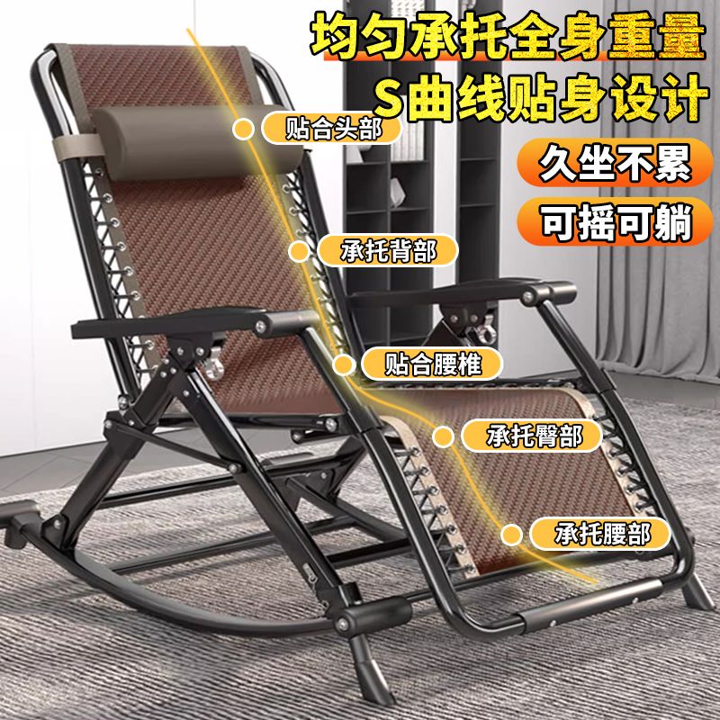 摇椅躺椅折叠午休靠背懒人两用椅子阳台家用夏天藤椅休闲老人午睡