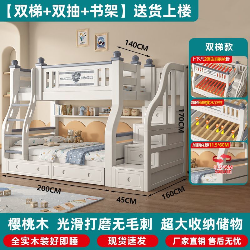 实木上下床儿童床子母床双层床樱桃木加厚高低加粗多功能小户型床
