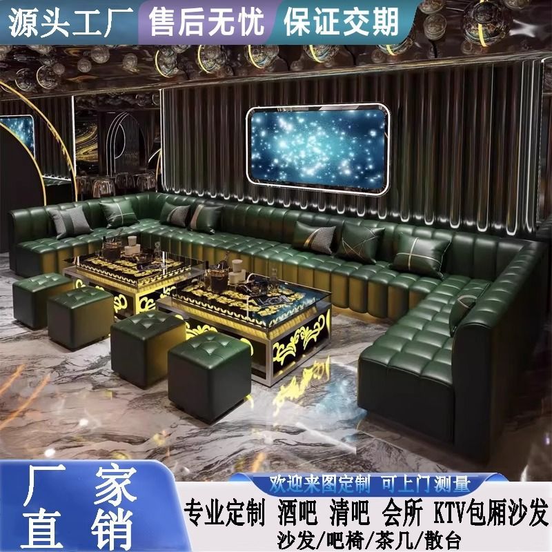 定制卡拉OK商用KTV沙发轻奢卡座K歌房夜总会包厢UL型靠墙转角沙发
