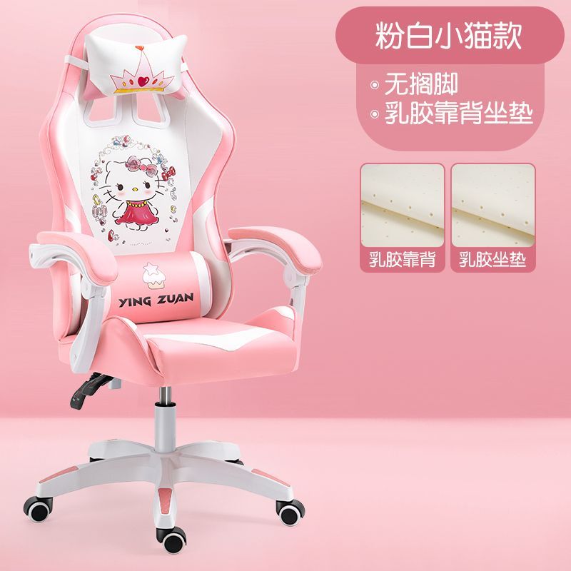 玉桂狗电竞椅舒适靠背升降电脑椅网红家用女生主播直播游戏座椅