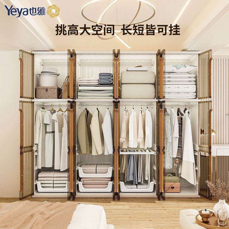 也雅收纳柜挂衣服简易成人简约易橱家用塑料储物卧室双开户型落地