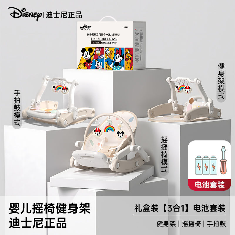迪士尼婴儿玩具0-6个月1岁宝宝玩具婴儿见面礼新生的儿见面礼实用