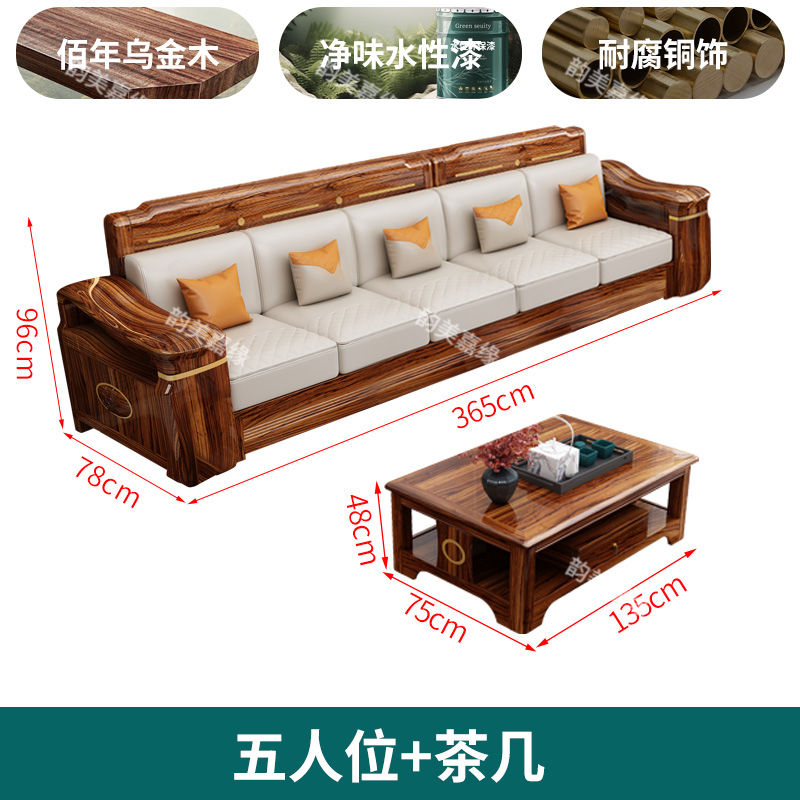 乌金木贵妃转角实木沙发现代组合小户型家用冬夏两用高档储物客厅