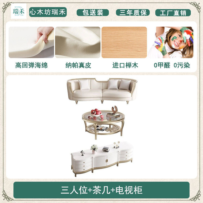 心木坊美式轻奢实木沙发1+2+3欧式客厅真皮小户型法式全屋定制