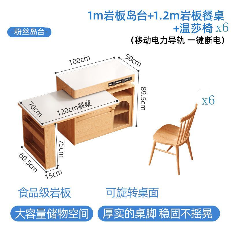 小户型实木岛台伸缩餐桌一体家用原木奶油风岩板旋转多功能吧台桌
