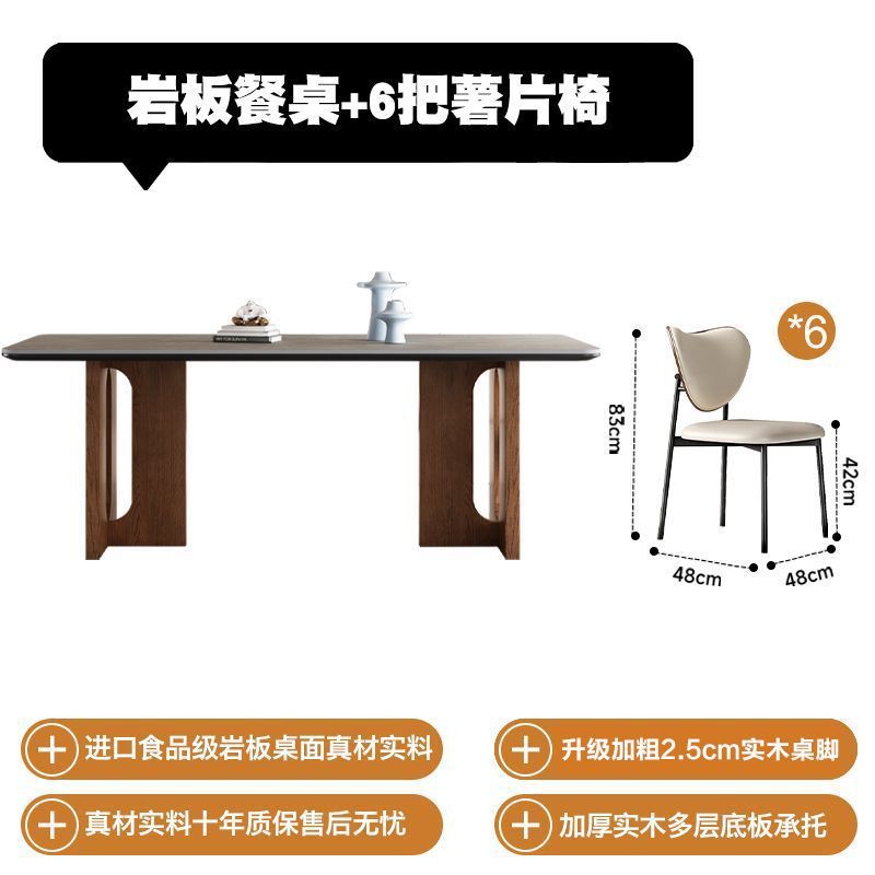 中古风实木岩板餐桌椅组合意式极简家用2025新款长方形饭桌白蜡木
