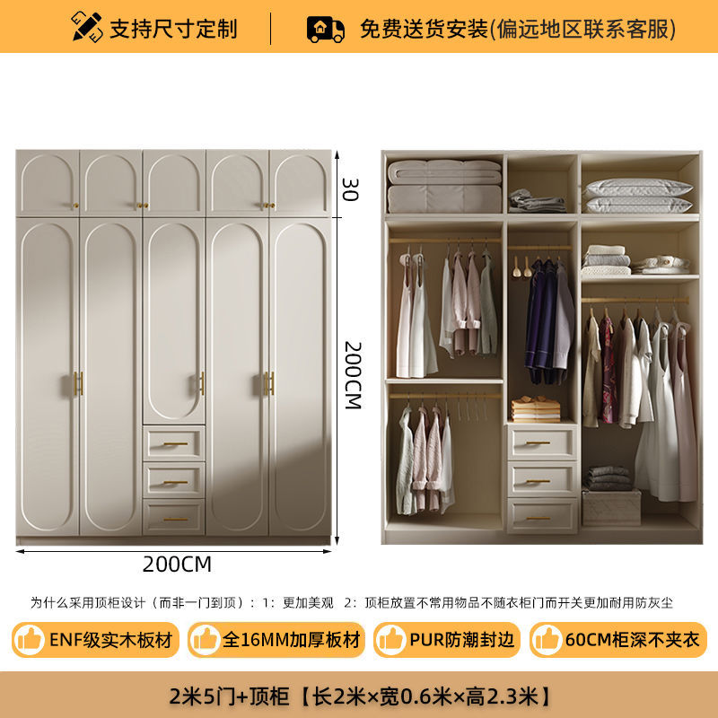 法式奶油风大衣柜实木质柜子衣柜家用卧室小户型现代简约大衣橱
