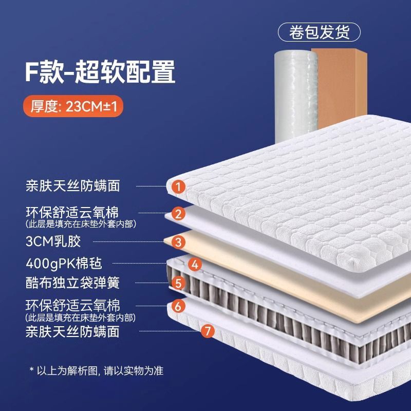 全拆式捲包壓縮牀墊3D透氣彈簧網天然乳膠椰棕席夢思家用牀墊包郵