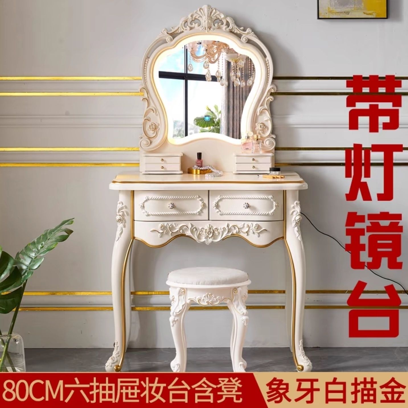 欧式梳妆台2025主卧室化妆桌ins风网红实木公主高档次结婚奢华